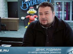 Денис Родимин о фильме «Гость»