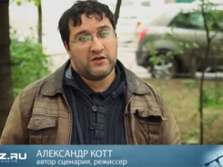 Александр Котт о фильме «Инсайт»