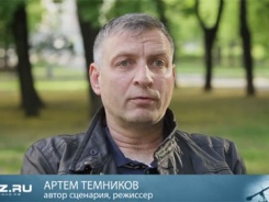 Артем Темников о фильме «NO COMMENT»