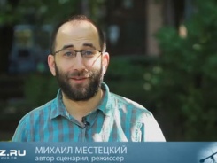 Интервью с Михаилом Местецким о фильме «Тряпичный союз»