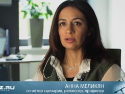 Анна Меликян о фильме «Про Любовь»
