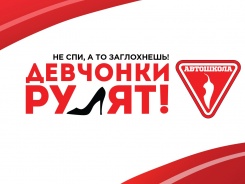 Автошкола