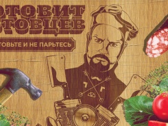 Готовит Готовцев