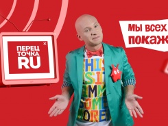 Перецточкару
