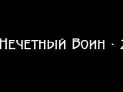 Би-2 — Нечетный воин 2 Документальный фильм