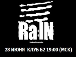 Твой билет на Ra:IN