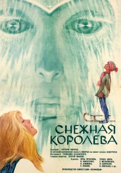 Снежная королева (1966)