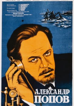 Александр Попов