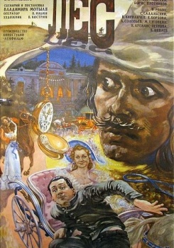 Лес