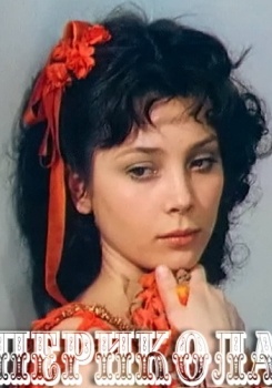 Перикола