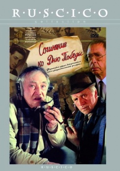 Сочинение ко Дню Победы