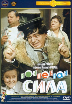 Волшебная сила искусства