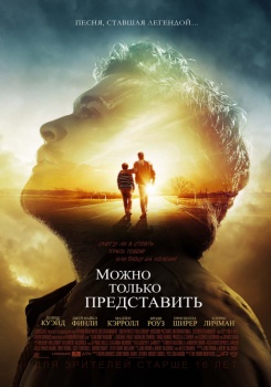 Можно только представить Трейлер