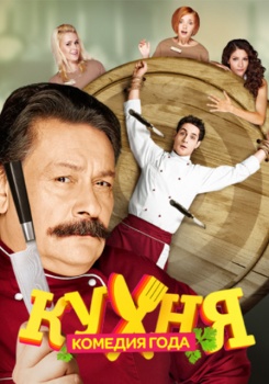 Кухня