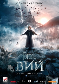 Гоголь. Вий Трейлер