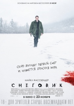 Снеговик Трейлер