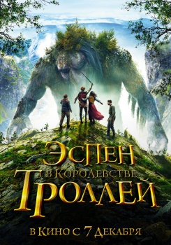 Эспен в королевстве троллей Трейлер