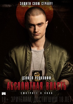 Абсолютная власть Трейлер