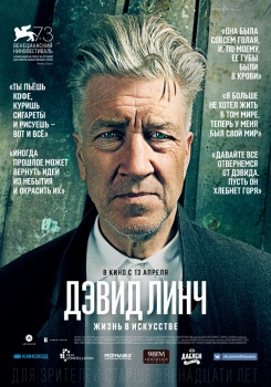 Дэвид Линч: Жизнь в искусстве Трейлер