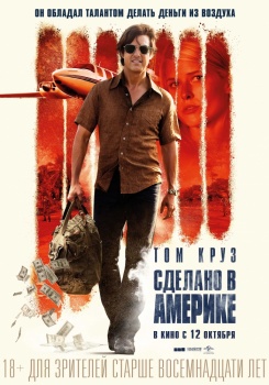 Сделано в Америке Трейлер