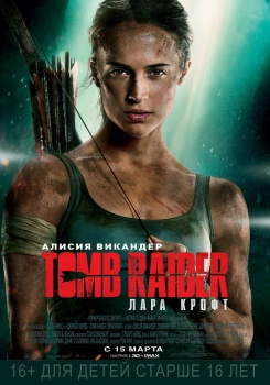 Tomb Raider: Лара Крофт Трейлер