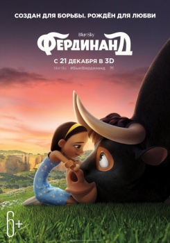 Фердинанд Трейлер