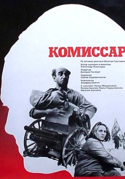 Комиссар