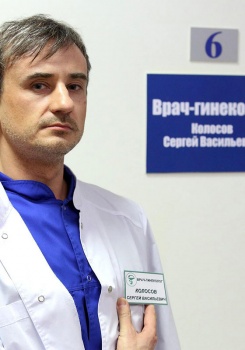 Женская консультация