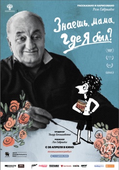Знаешь, мама, где я был? Трейлер