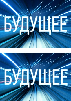 Будущее сериал