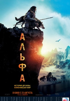Альфа Трейлер