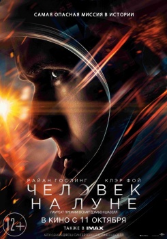 Человек на Луне Трейлер