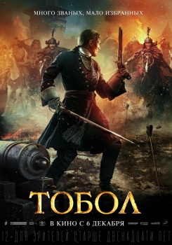 Тобол Трейлер