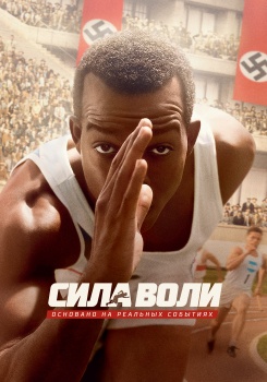 Сила воли