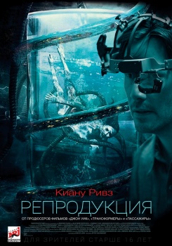 Репродукция Трейлер