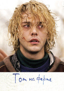 Том на ферме