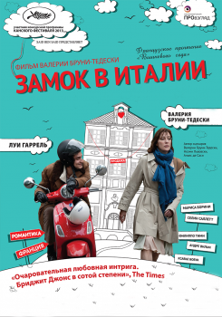 Замок в Италии