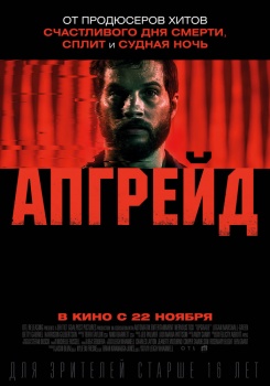Апгрейд Трейлер