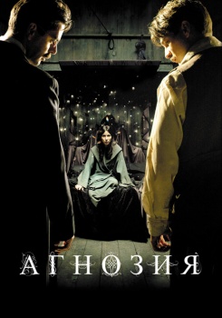 Агнозия
