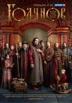 Годунов (сериал) Трейлер