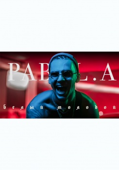 Pabl.A — Белый молодой