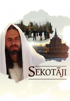 Последователи