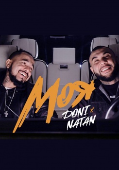 Doni feat Natan — Моя