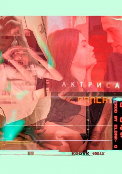 Рапсат — Актриса