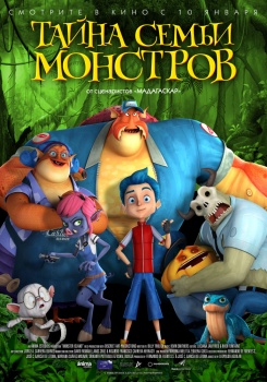 Тайна семьи монстров Трейлер