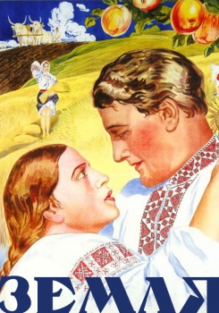 Земля