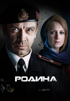 Родина (сериал)