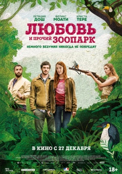 Любовь и прочий зоопарк Трейлер