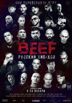 BEEF: Русский хип-хоп Трейлер