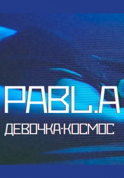 Pabl.A — Девочка-космос